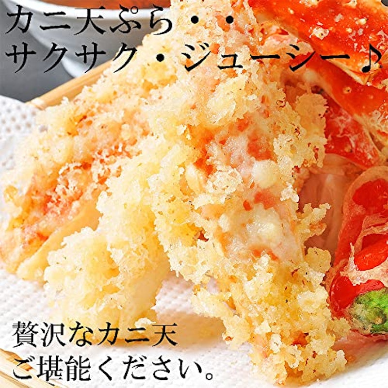 刺身用トゲズワイガニ ポーション 3