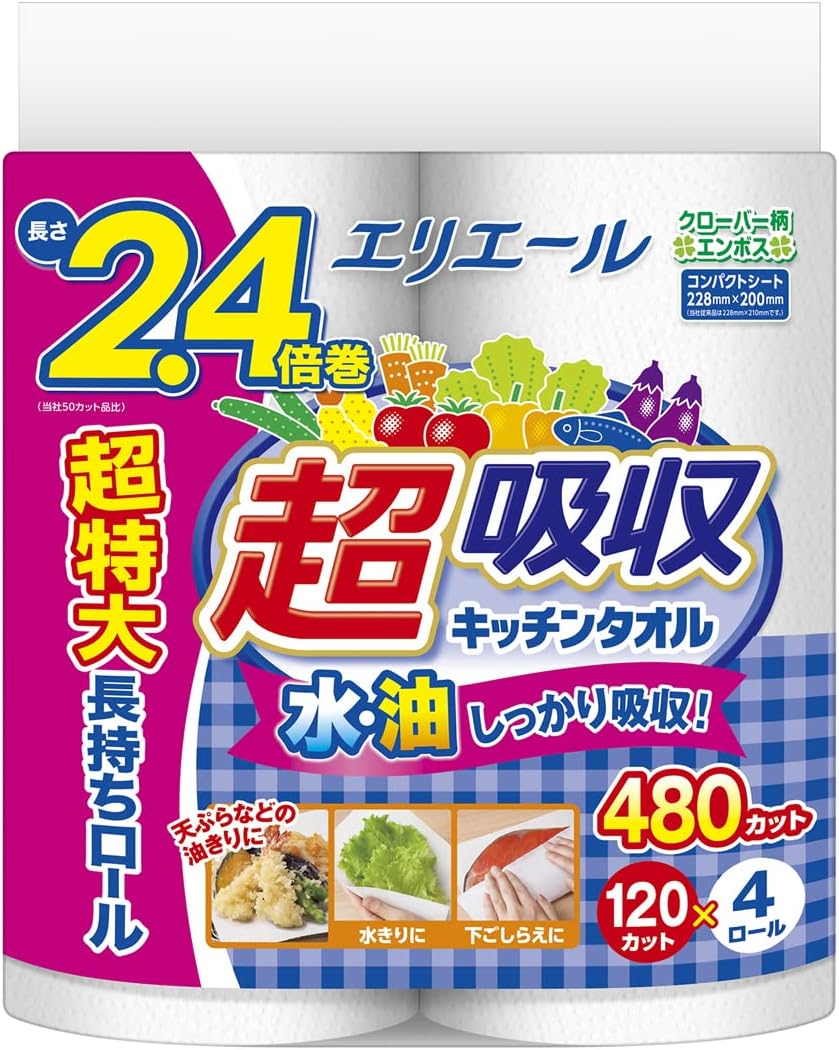 キッチンペーパーのおすすめ人気ランキング【2026年6月】 3