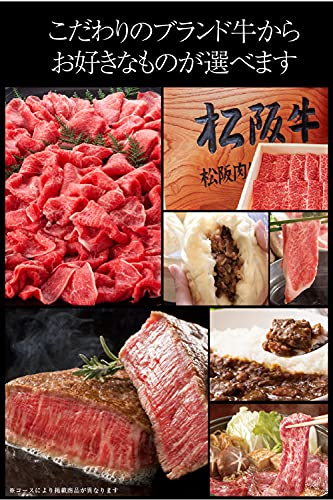 松阪牛 神戸牛 宮崎牛 カタログギフト 3