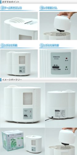 スチーム式加湿器 3