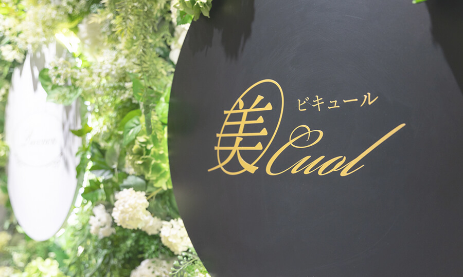 美cuol 1