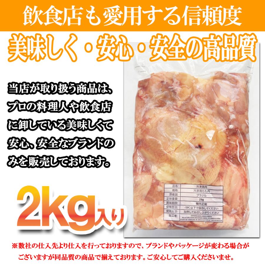 鶏もも肉 2