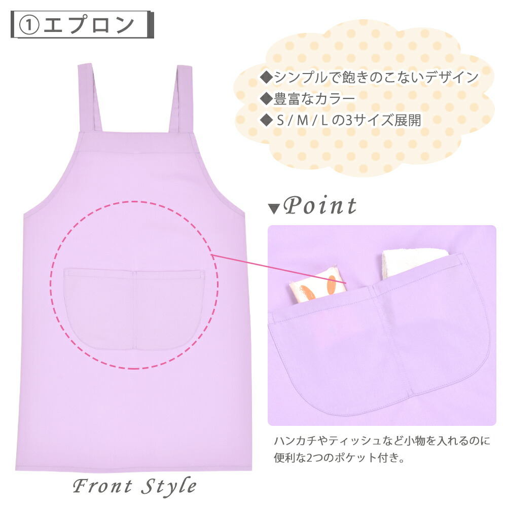 無地エプロン3点セット 4