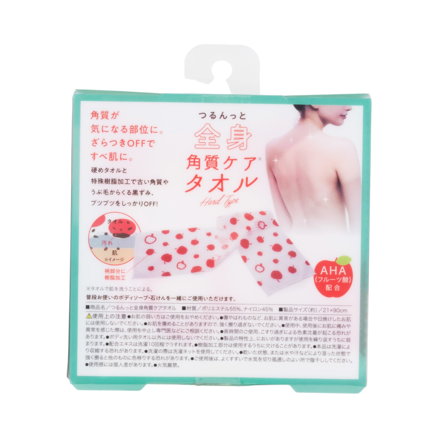 つるんっと全身角質ケアタオル 2