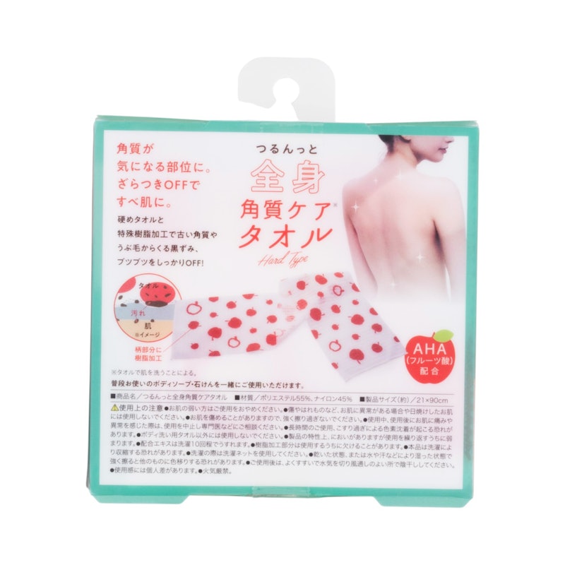 つるんっと全身角質ケアタオル 2