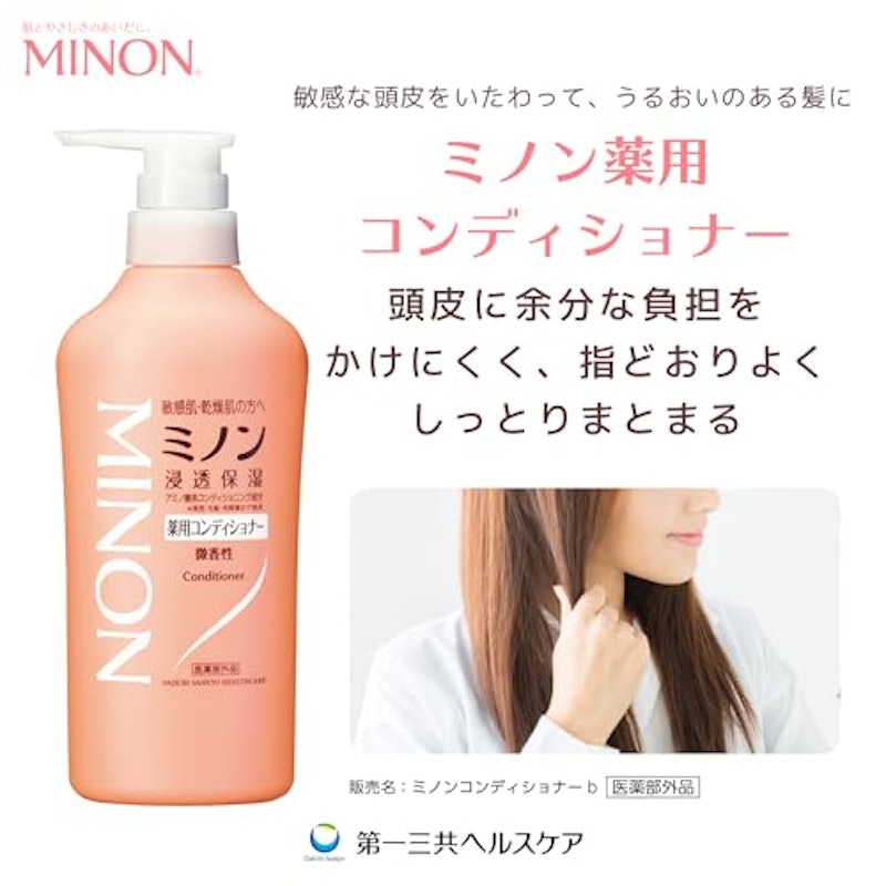 薬用コンディショナー 2