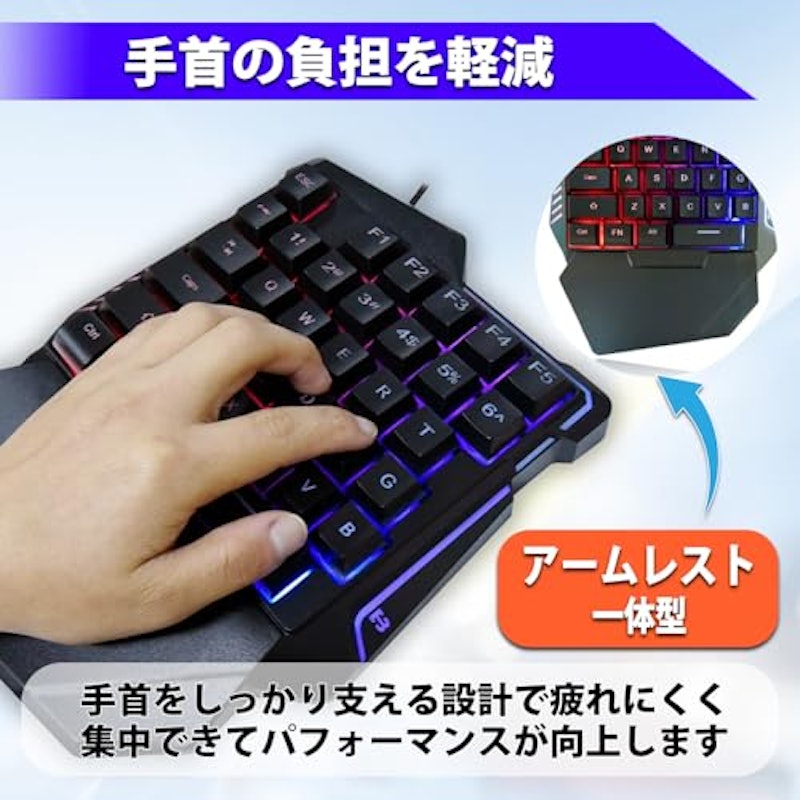 片手用ゲーミングキーボード 4