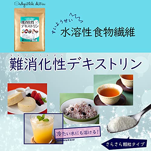 難消化性デキストリン 4
