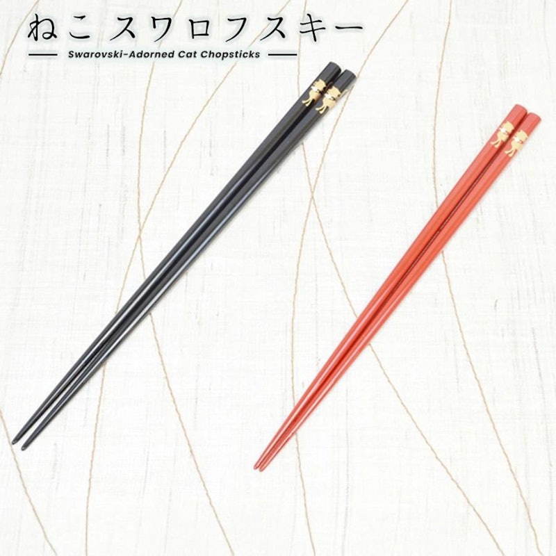 越前塗 丸箸 ねこ スワロフスキー ペア 1