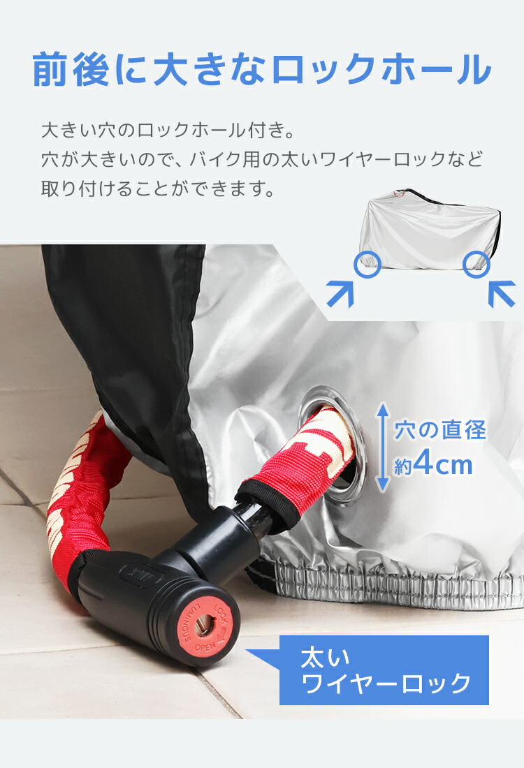 自転車カバー 6