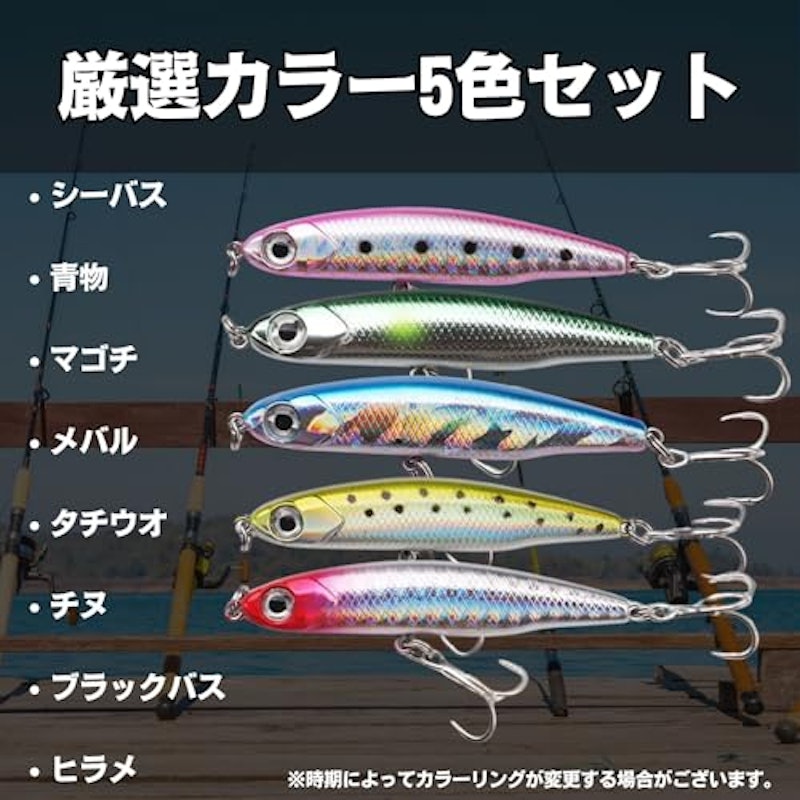 ルアーセット 3