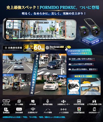 ミラー型ドライブレコーダー 2