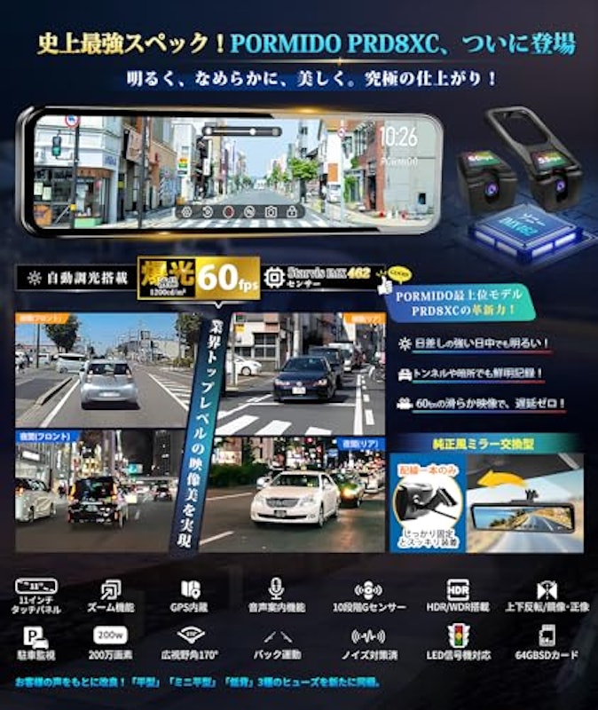 ミラー型ドライブレコーダー 2