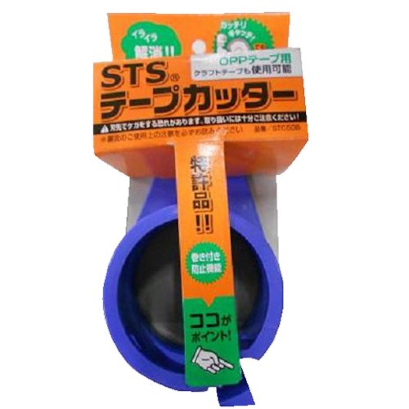 STSテープカッター 2
