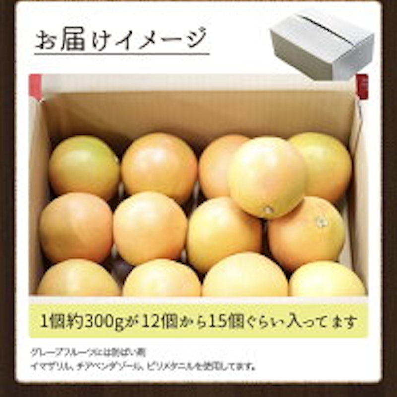 グレープフルーツ ルビー 5