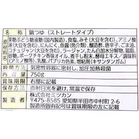 Mizkan 〆まで美味しい キムチ鍋つゆ ストレートの口コミ・評判を元に検証してメリット・デメリットを徹底レビュー 4