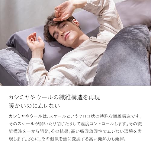 コンフォーター パーフェクト ウォーム EX 7