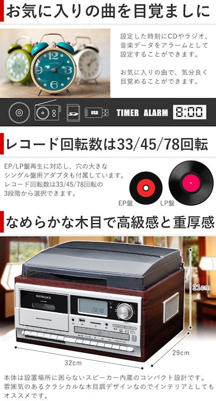 マルチレコードプレーヤー 4