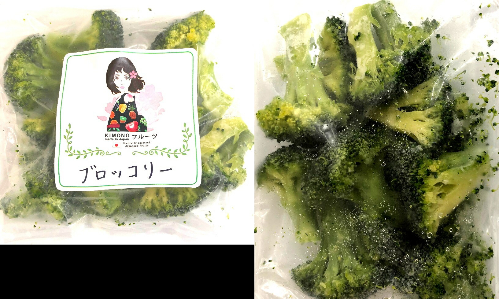 国産冷凍ブロッコリー 1