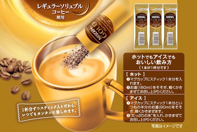 徹底比較 スティックコーヒーのおすすめ人気ランキング10選 Mybest