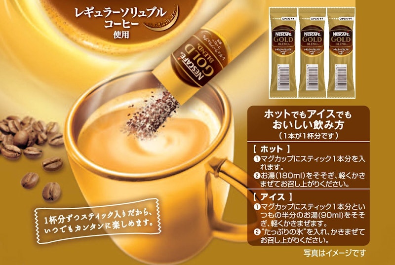 スティックコーヒー ネスカフェ ゴールドブレンド 2