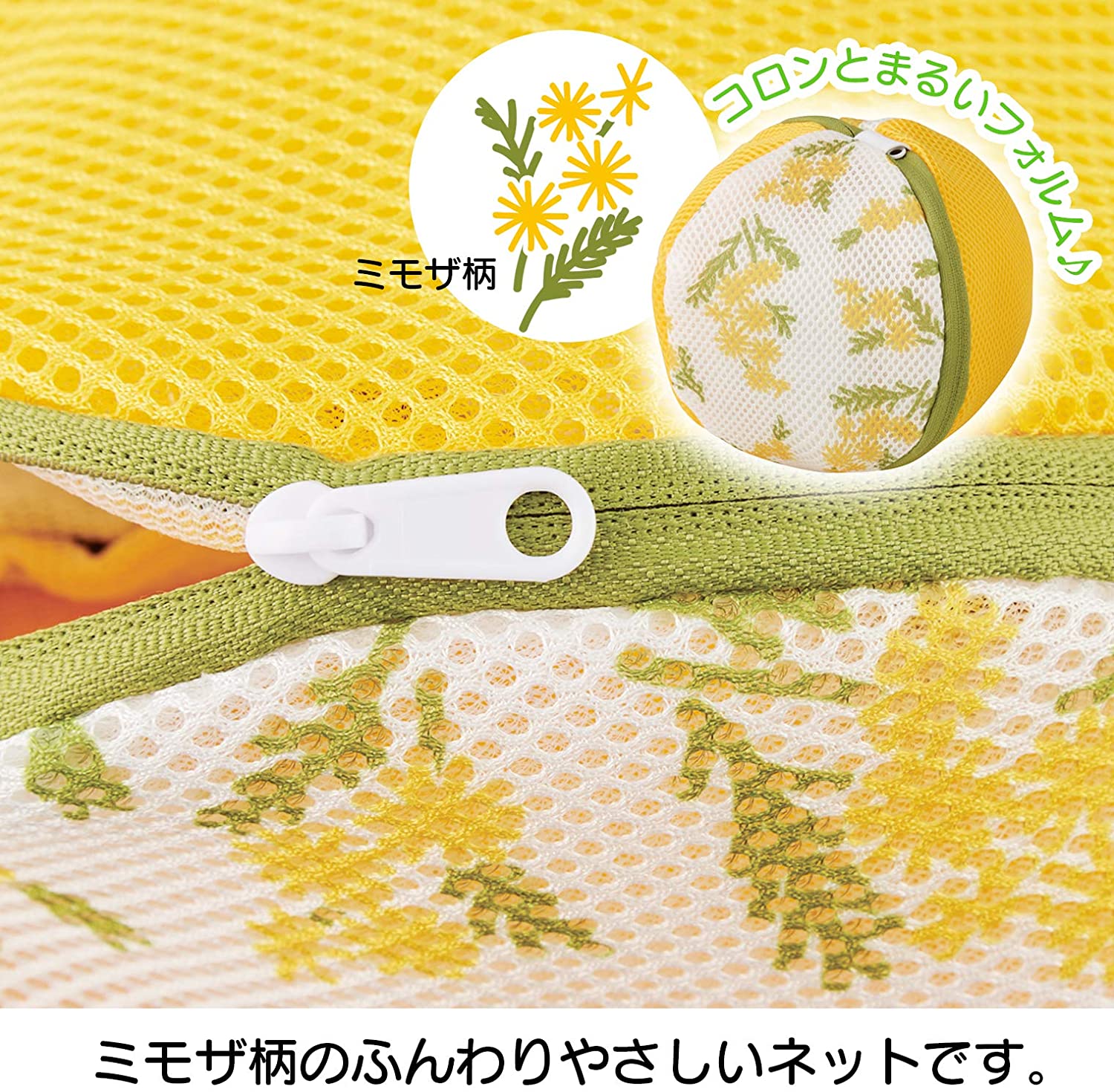 ふんわり洗うブラジャーネット 4