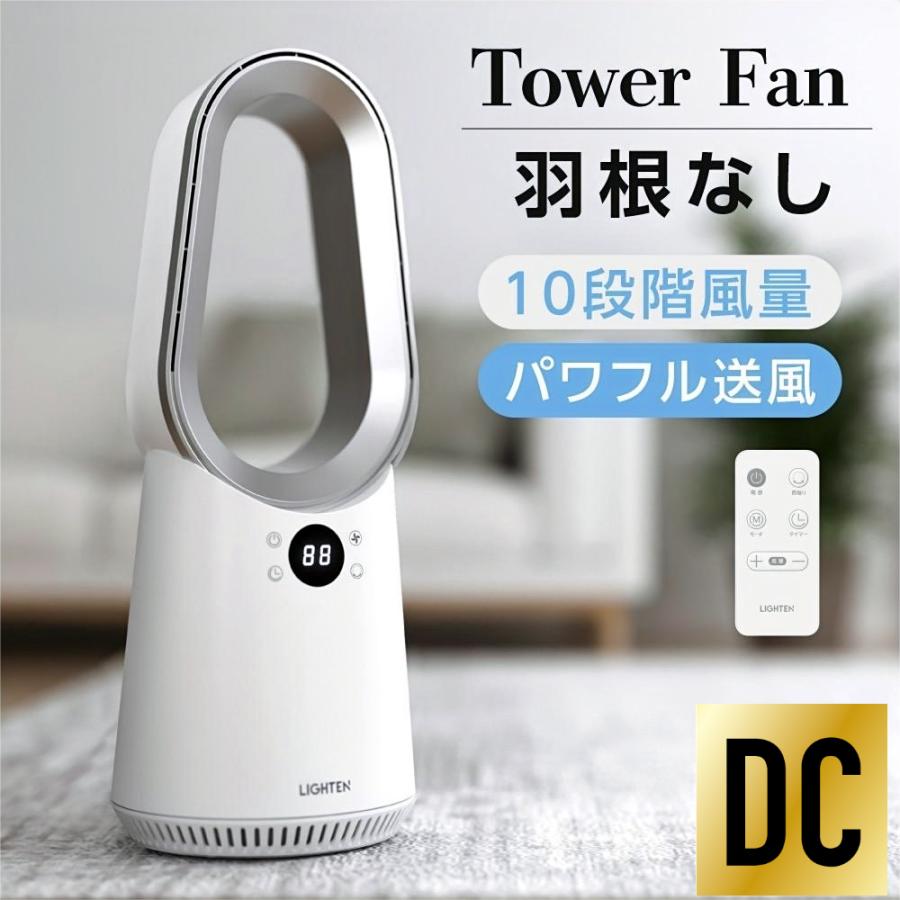 タワーファン 1