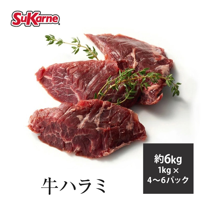 牛ハラミ 1