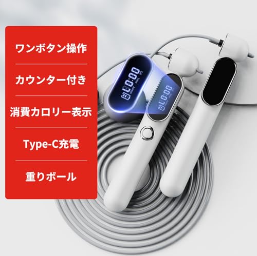 エア縄跳び 3