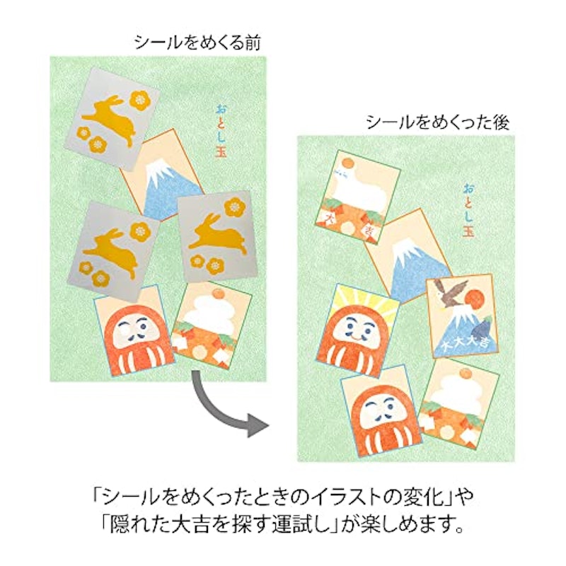 ぽち袋 運試し 絵合わせ柄 4