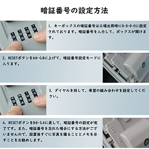 キーボックス 4