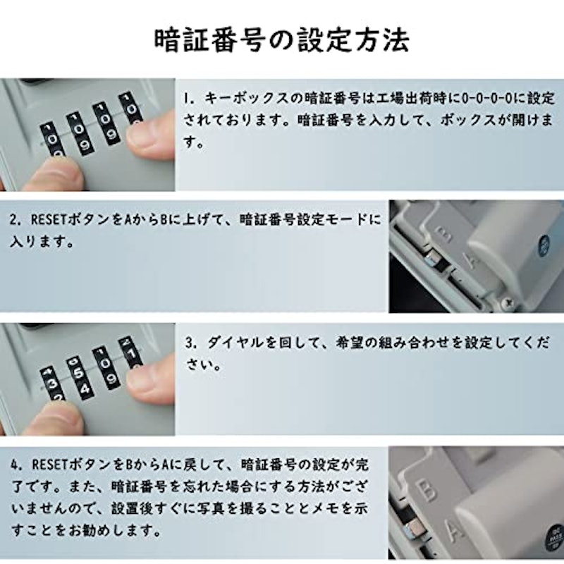 キーボックス 4