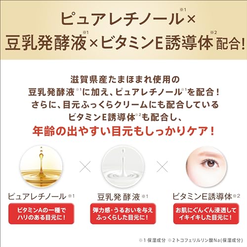 リンクルアイクリームNA 6
