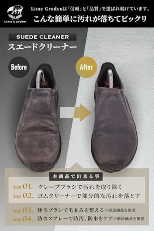 スエード クリーナー 靴お手入れ セット 2