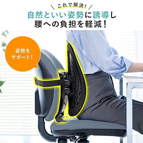 後付けランバーサポート 2