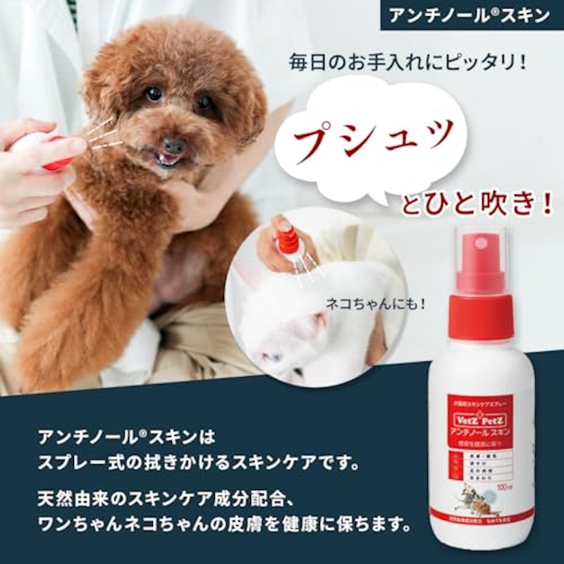 トータルスキンケアセット 4