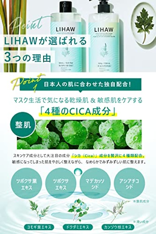 オールインワンジェル 2