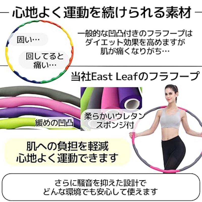 フラフープ 3