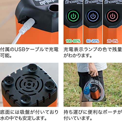 電動ポータブルシャワー 6