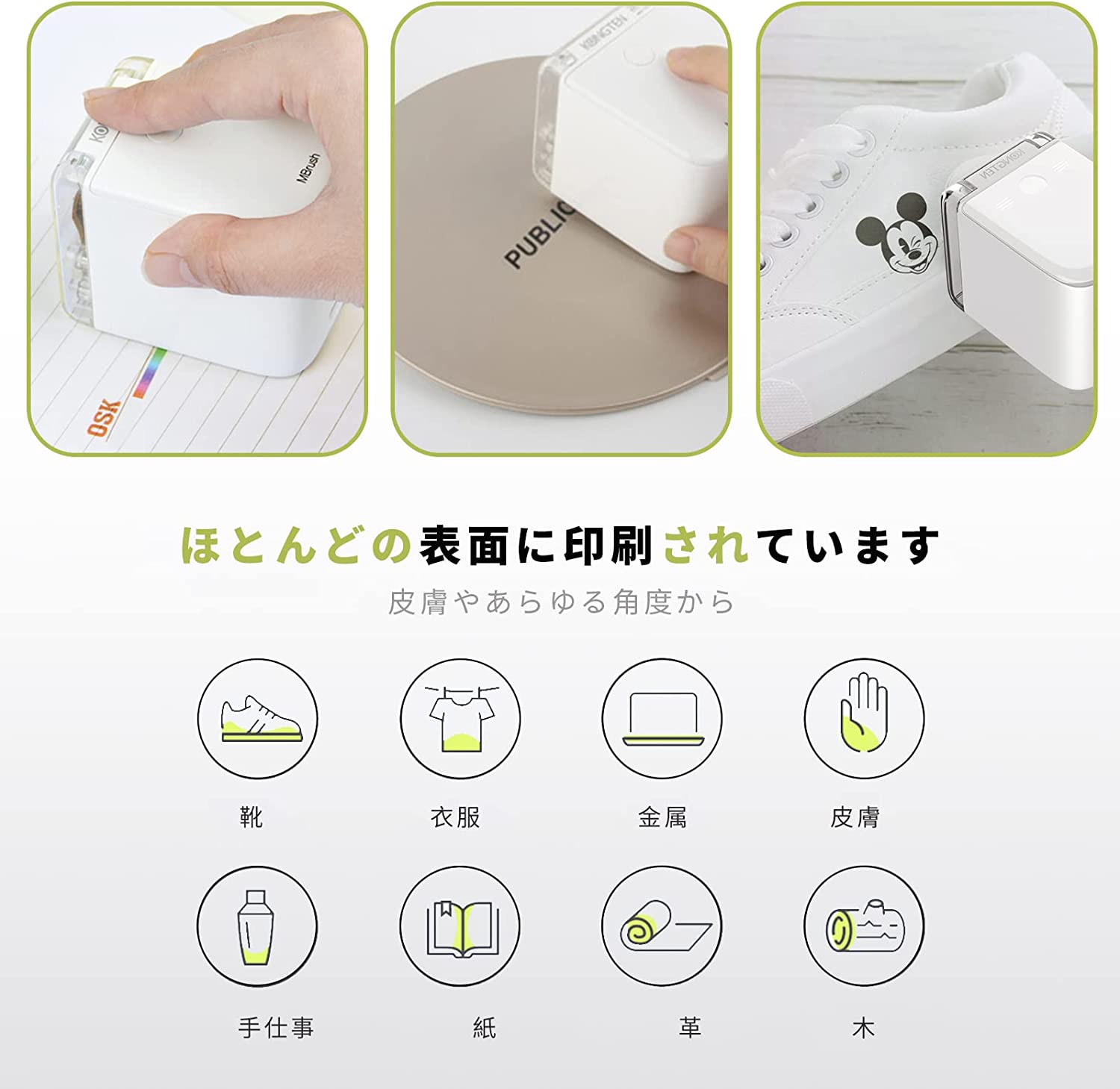 ハンディプリンター 6