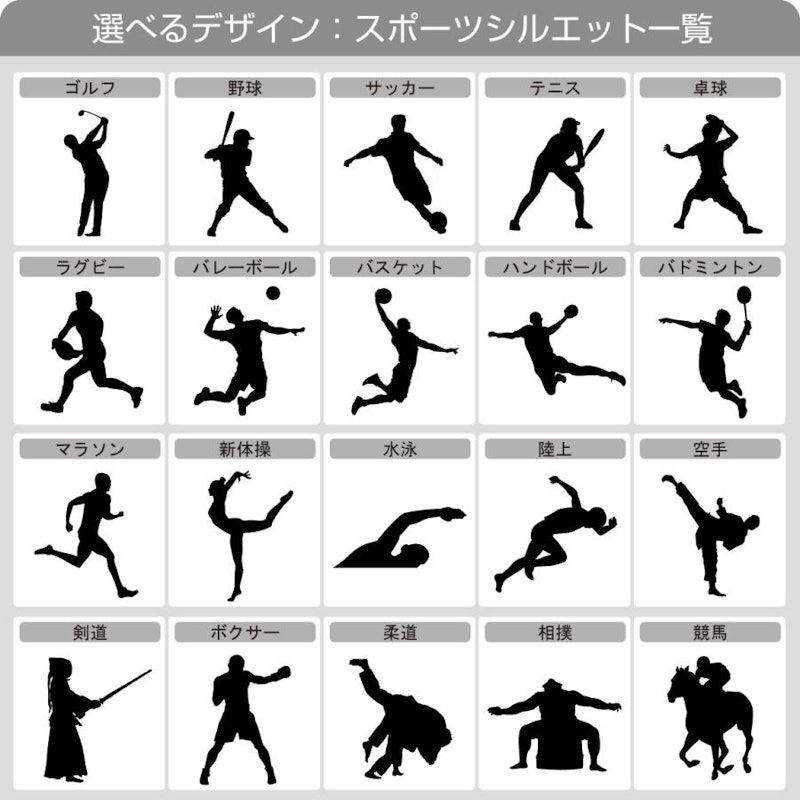 名入れフェイスタオル スポーツ シルエット 3