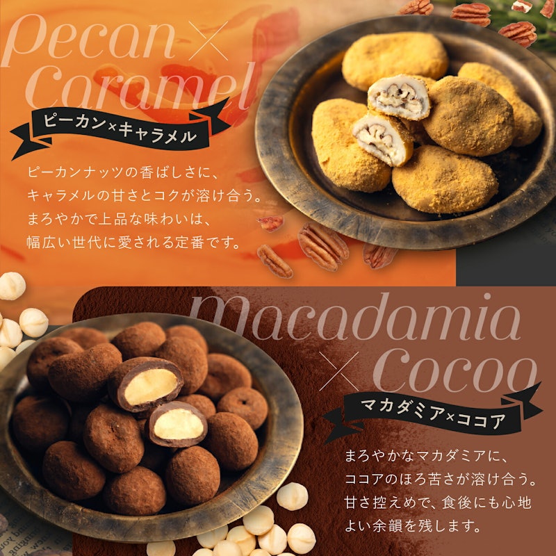 4種のナッツチョコレート 4
