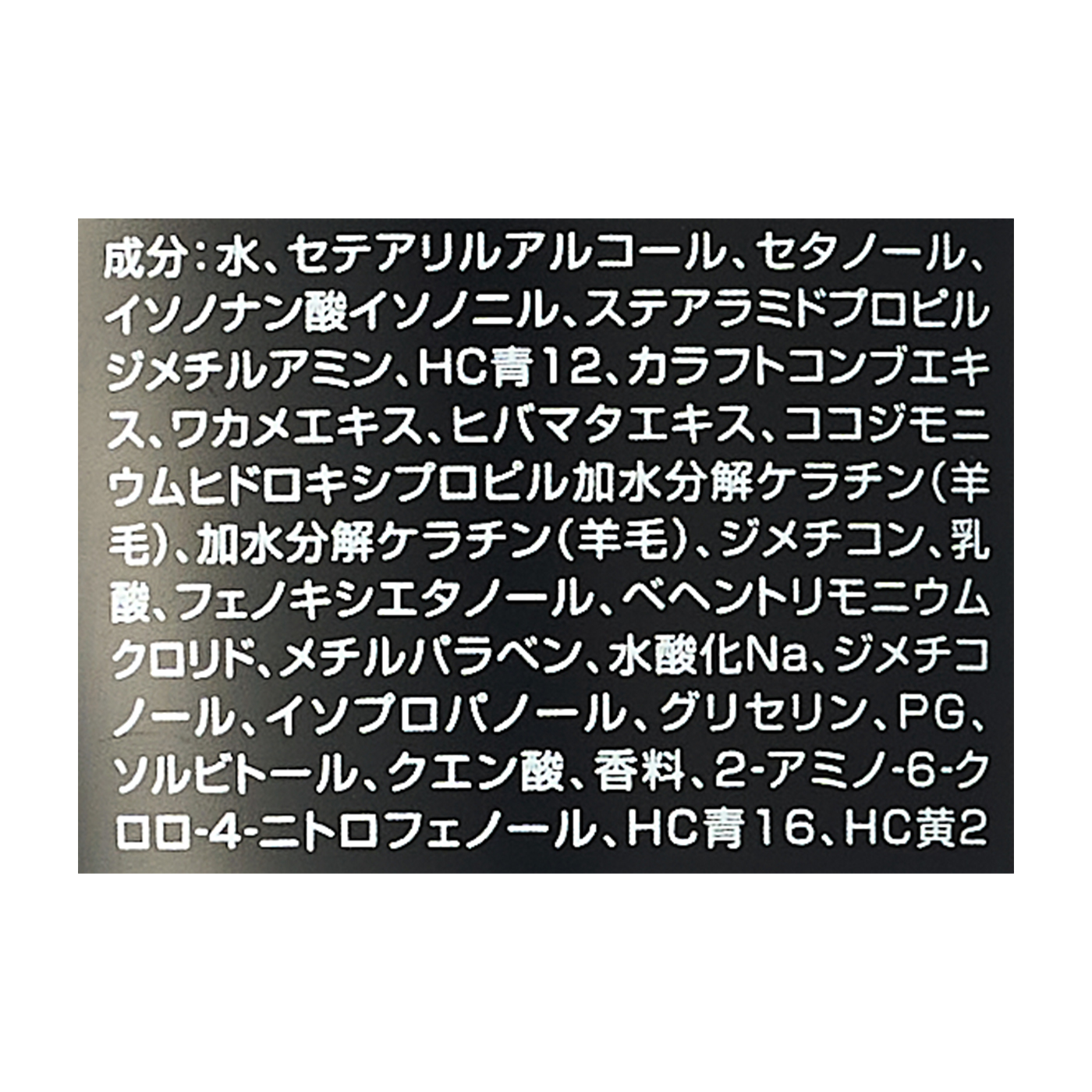 サイオス カラートリートメント FOR MEN 2