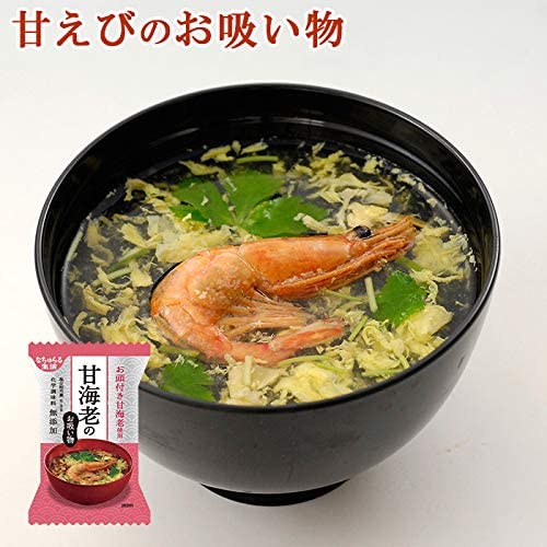 甘えびのお吸い物 お頭付き甘海老使用 2