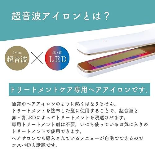 超音波トリートメントヘアアイロン 3