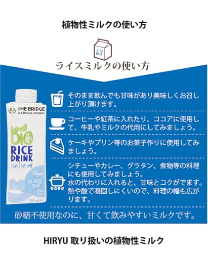 ライスドリンク 2