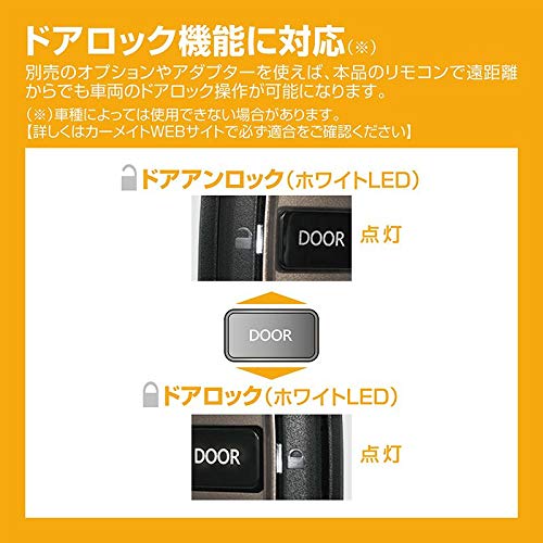 リモコンエンジンスターター W52PSB 5