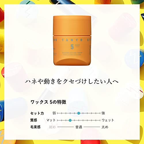 ワックス5 2