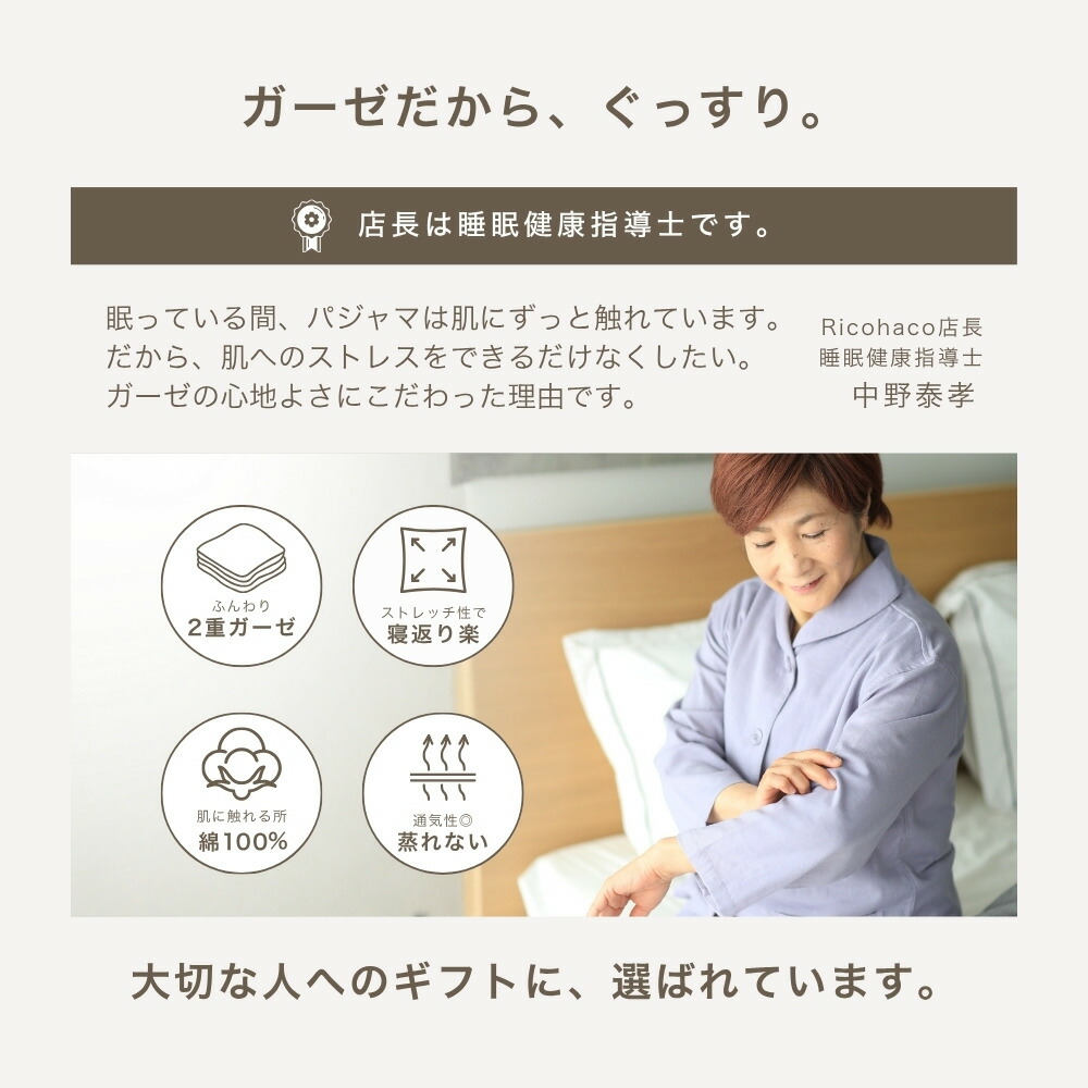 ガーゼパジャマ 4