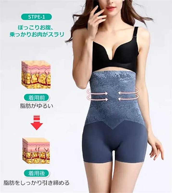 ハイウエストガードル 4